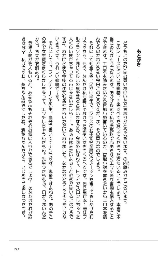 Fifteen-フィフティーン- 3rd class