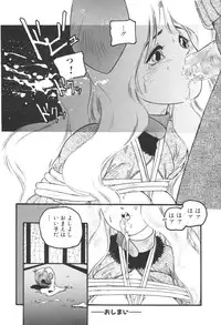 [Protonsaurus] Aigan Shoujo