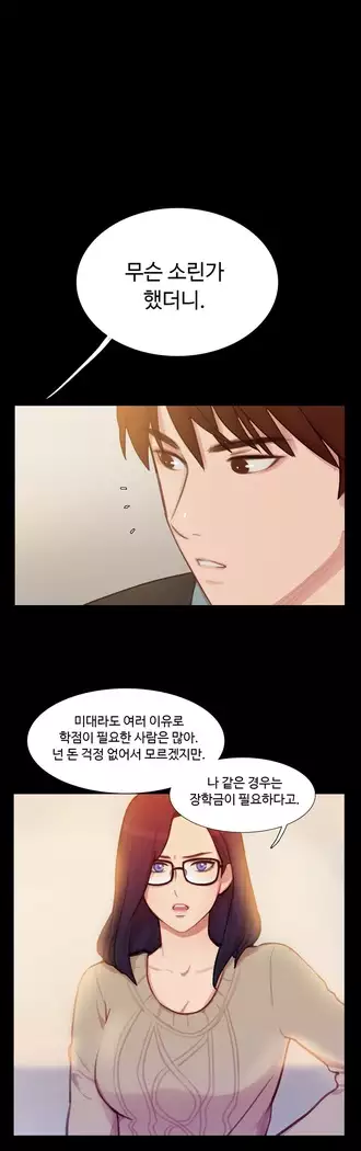 Scandal of the Witch Ch.0-32