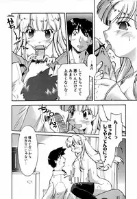 [Akishima Shun] Natural Science