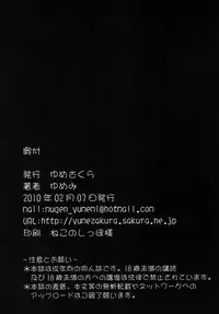 [Yume-Zakura (Yumemi)] Dark Passion Symphony (Fresh Precure!) [Digital]