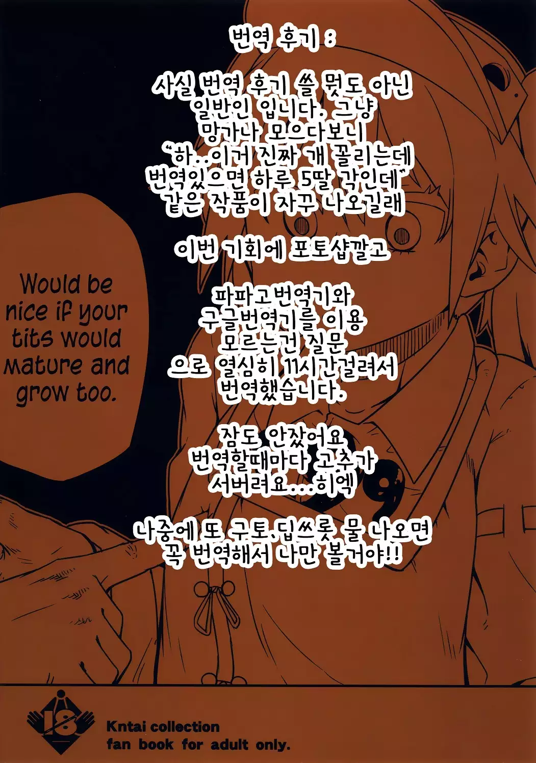 Daiichi Inshou wa Daiji da.