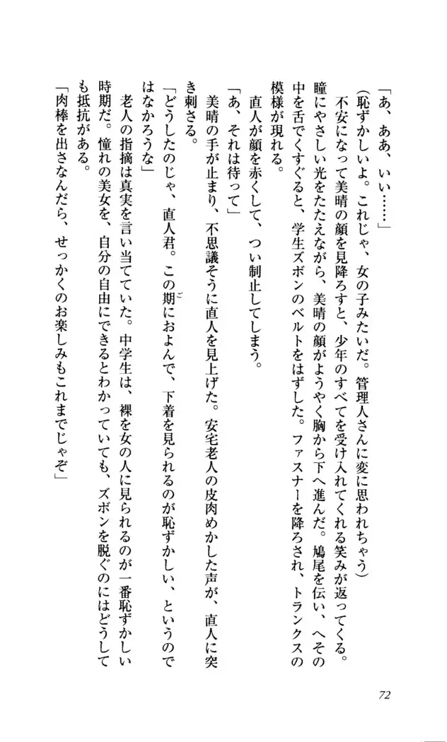 Seireisen no Majo-tachi - Teikoku no Hihou