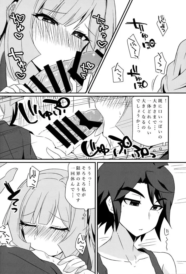 Mikazuki, Kozukuri Shimasen ka!?