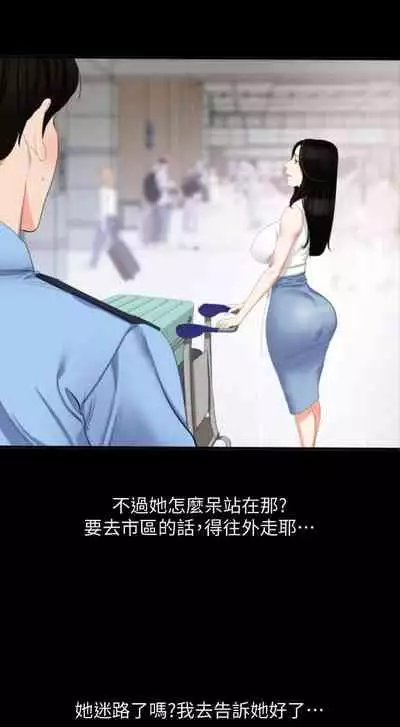 【周一连载】与岳母同屋（作者: 橘皮&黑嘿嘿） 第1~21话