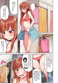 [Toyo] Asoko Araiya no Oshigoto ~Kataomoichuu no Aitsu to Onnayu de~ (8)