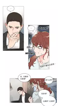 [The Jinshan] Sadistic Beauty Ch.1-33 [Chinese] [17汉化]
