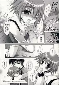 [Shinonome Ryu] Aigan Tenshi - Love Doll Angel