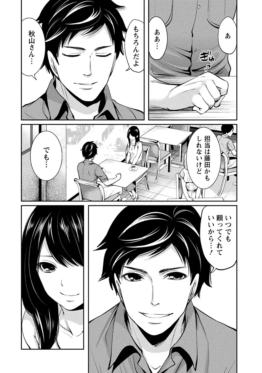 ペンと彼女と甘い罠 （1）