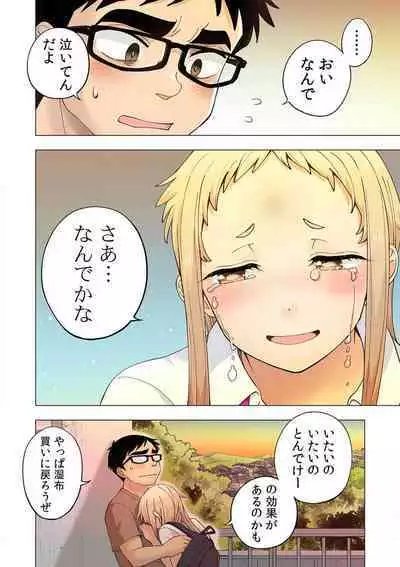 [Shinba Yagi] Ichigo Aika ~ Zatsu de Nama Ikina Imōto to Warikirenai Ani~6