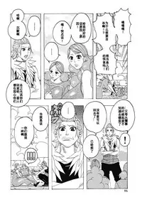 [Jeanne DA'ck] Chichiobake 2011 (Hokkai no Kotou Chira Chira) [Chinese] [百合勿忘草个人汉化] [Digital]