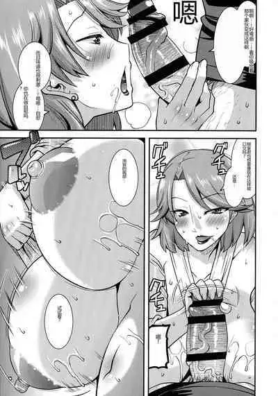 Kobibiyori no Midarazuma