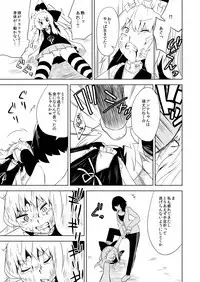 Crime Girls Saishuuwa Kouhen