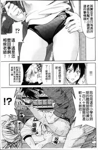 [Inoue Yoshihisa] TEACHER x TEACHER [Chinese]