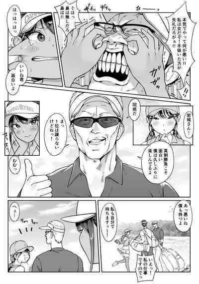 [Dancing Boin (Hitofuu Main)] Boku no senpai, settai gorufu × ryokan enkai rankou-hen