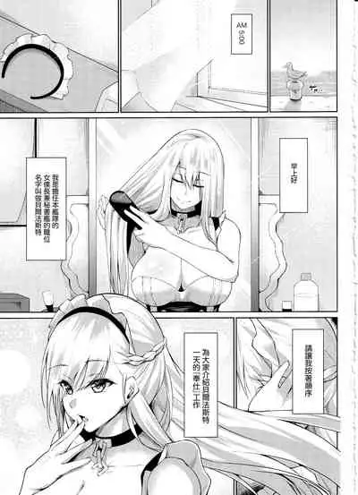 Belfast ni Amaetai!!