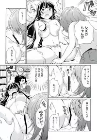 (C82) [Tiramisu (Kari)] Boku no Kanojo wa Jimi!?