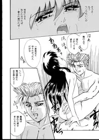 [Jinke Wagao] Ijimete ~Yoru no Gangu~