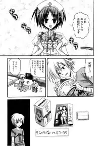 [Anthology] Josou Shounen Anthology Mushiro, Gohoubi