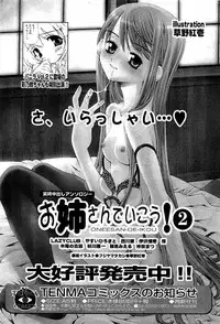 Comic Vanilla Vol. 3