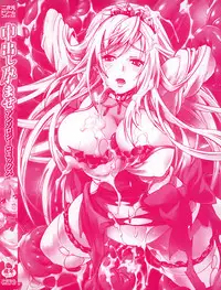 [Anthology] Nakadashi Haramase Anthology Comic