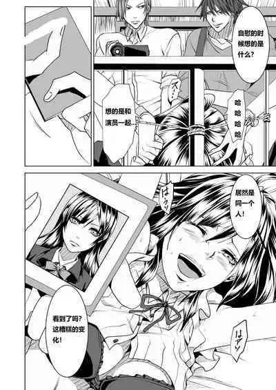 Revenge big strategy for the impregnable woman