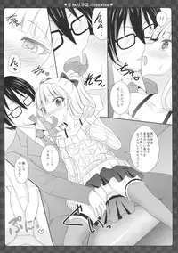 (C87) [Sweet Candle (Sakuraizumi Yuu)] RikaRisa2 -SIDE:RIKA- (THE IDOLM@STER Cinderella Girls)