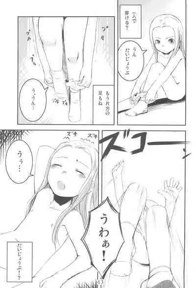 (COMITIA80) [SLeeVe (Sody)] Suku-suku Pantsu-san