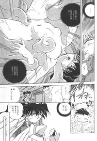 [SHIZUKA] Kotone Nintouchou