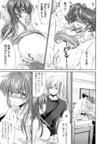 [Yuuki Homura] Pipiruma!