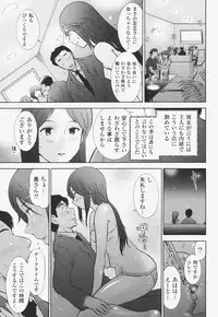 [Ohmi Takeshi] Kanjuku Mind