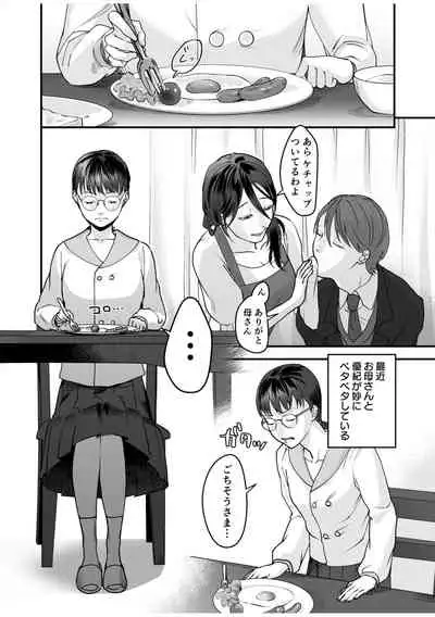 [Denboro Kakariya] Hentai Family Game