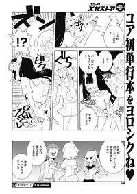 COMIC Megastore Alpha 2017-03 [Digital]