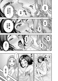 [Akumenari! (Bonnari)] Isekai Futanari Tensei 2 | 异世界扶她转生2 [Chinese] [鬼畜王漢化組]