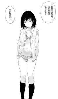 [Mebaeros] Batou Shoujo #1 [Chinese]