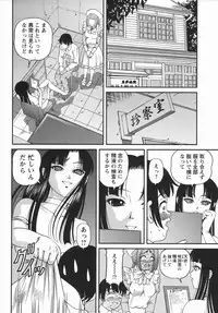 Comic Masyo 2006-05