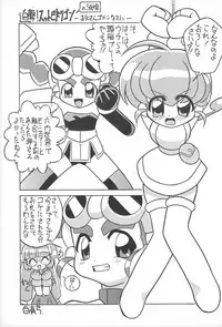 (C58) [Circle Heron (Various)] Rokushin Gattai - Magewappa 13 (Moncolle Knights)