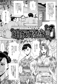 [EXTREME] Danchizuma Nana 27 Sai No Shinshitsou