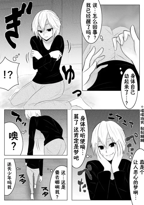 Yume de Arimasu You ni