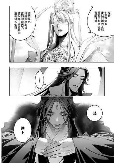 Hu Yan Zhuan act.1-4