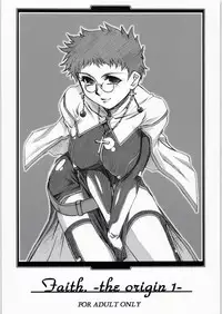 (SC37) [H.B (B-RIVER)] Faith. -the origin 1-