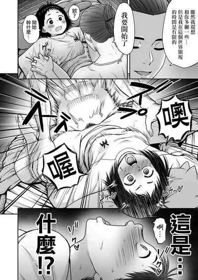 Yamako VS Dronyuudou