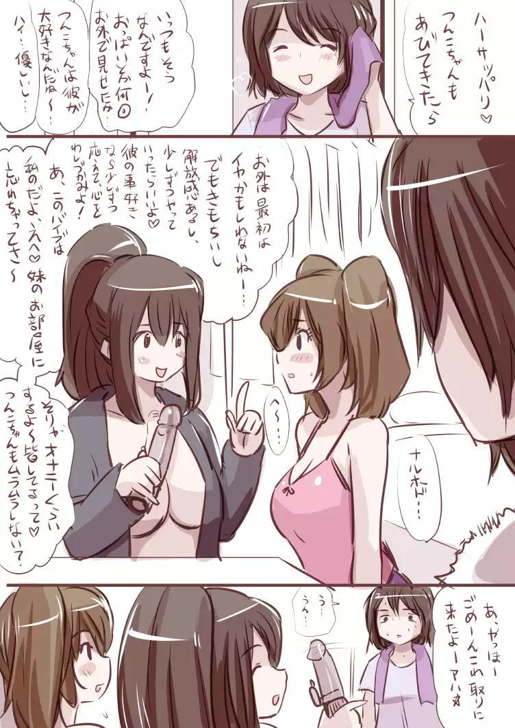 Onaco-chan no Enikki