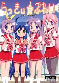 Lucky Pretty [lucky star]