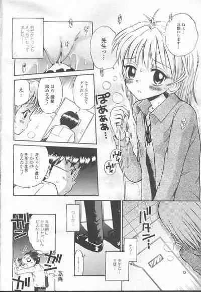 COMIC Momohime 2002-03