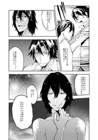 [Ikka Risan (Shibako)] Dousei Kankei [Digital]