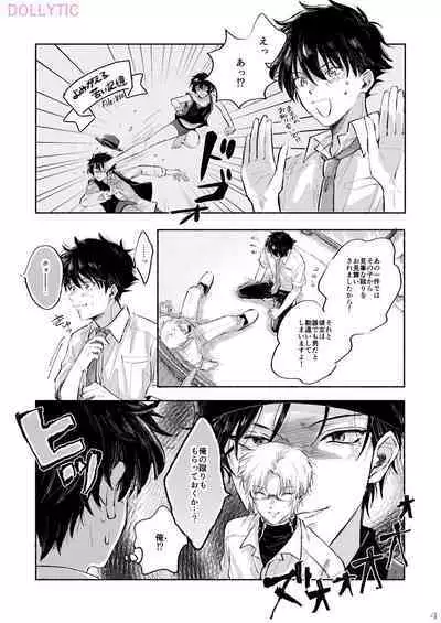 Usotsuki Mode - Liar mode