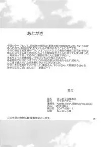 (C92) [Yanagigaeru (Kaede Kaeru)] Hajimete no Kaisuiyoku (Kantai Collection -KanColle-)