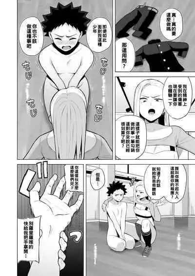 [Gyouza Teishoku] Shall We Dance? (COMIC HOTMILK 2022-08) [Chinese] [Digital]