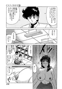 [Yoshihiro Suma] Ikenai Boy 05